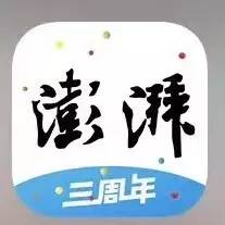 亚新体育越澎湃越澎湃！(图1)