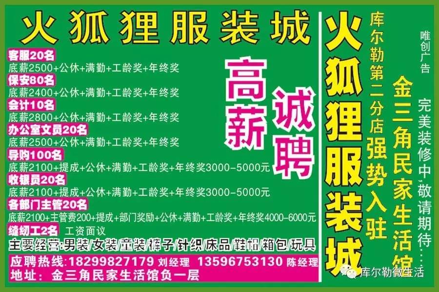 上海家政招聘信息_新闻知识 上海家政港(3)