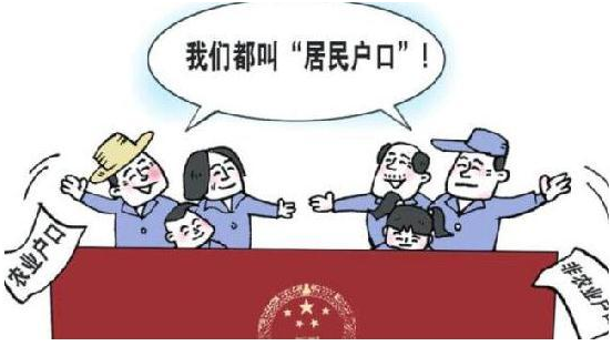 什么是农业人口_农业转移人口进城后靠什么生活?-发改委 今年全面落实居住证