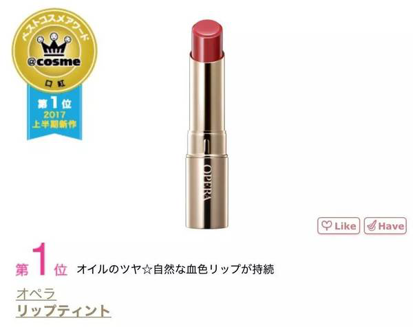 必看！Cosme大赏2017上半年美妆新品榜单新鲜出炉