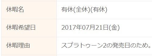 喷射美少女2 引日本玩家请假狂潮 带薪玩游戏