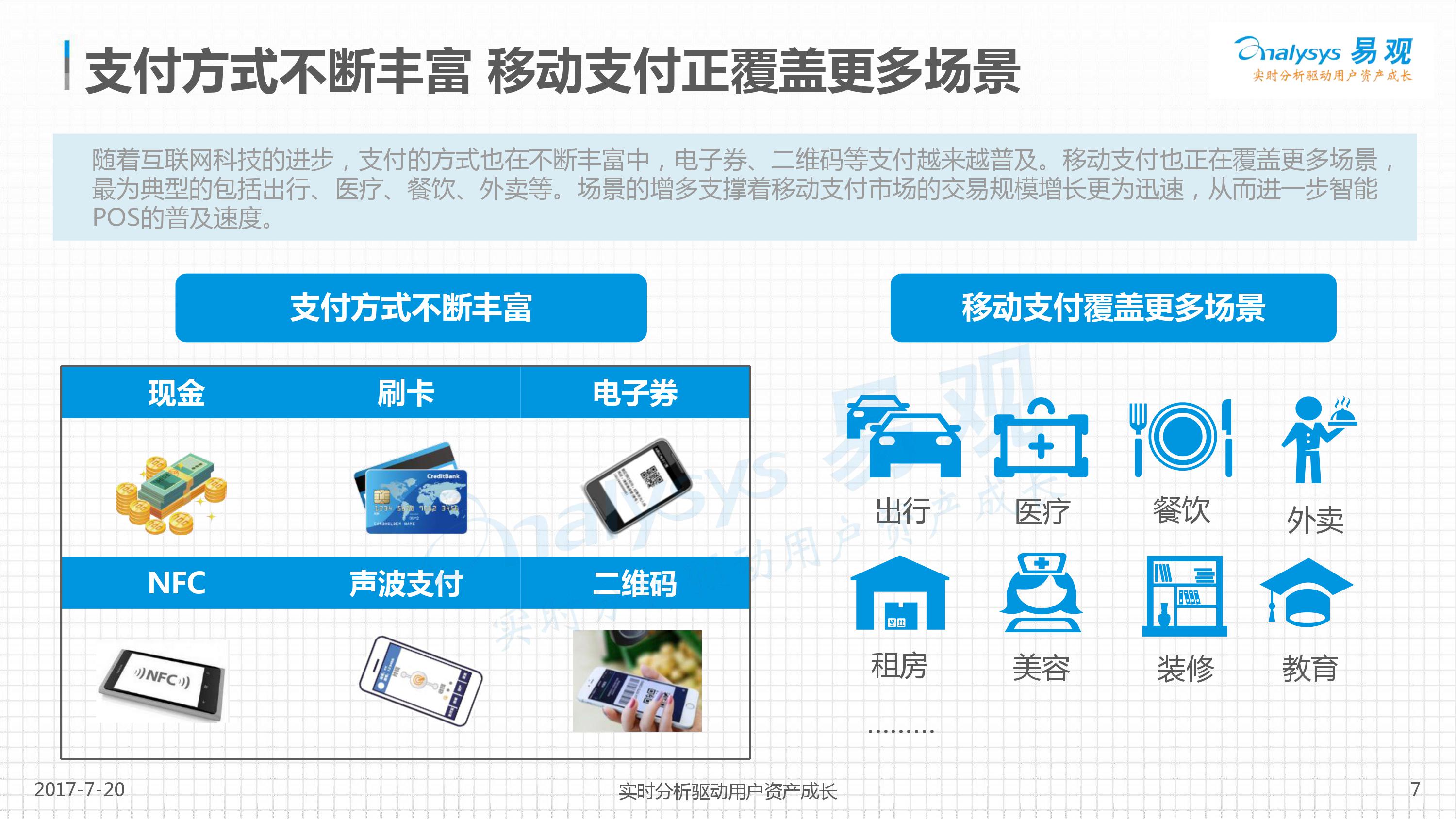 支付宝gdp_中国手机支付规模超越日本GDP,支付宝第一能多久(3)