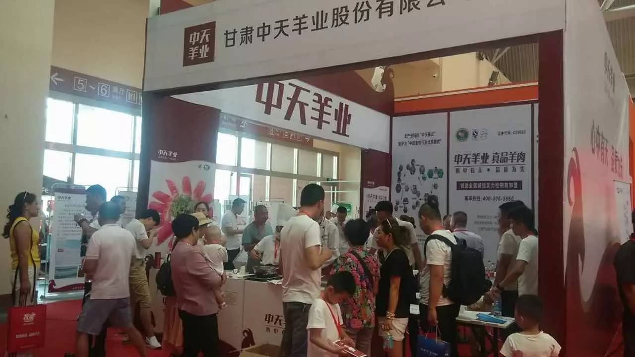 另外两场重量级的展会同时在上海与甘肃刘家峡展开,中天羊业派出了