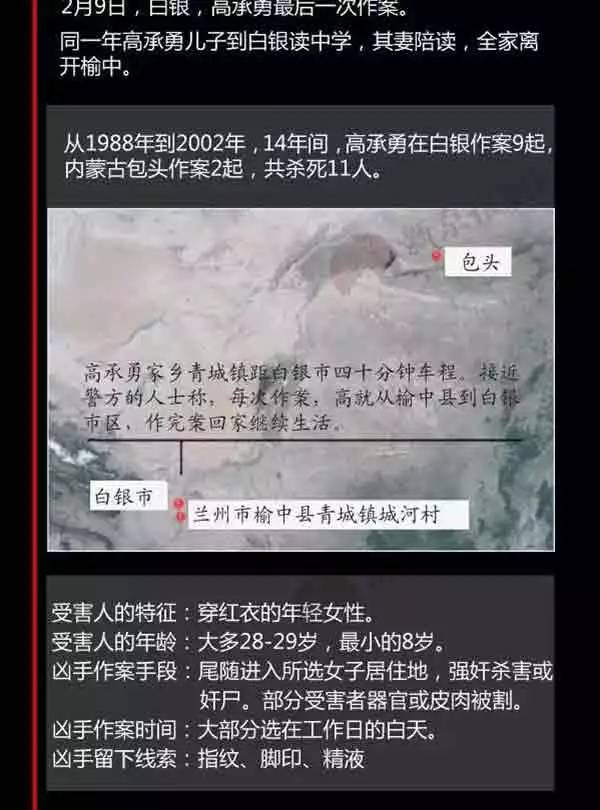 "白银连环杀人案的辩护律师眼中的