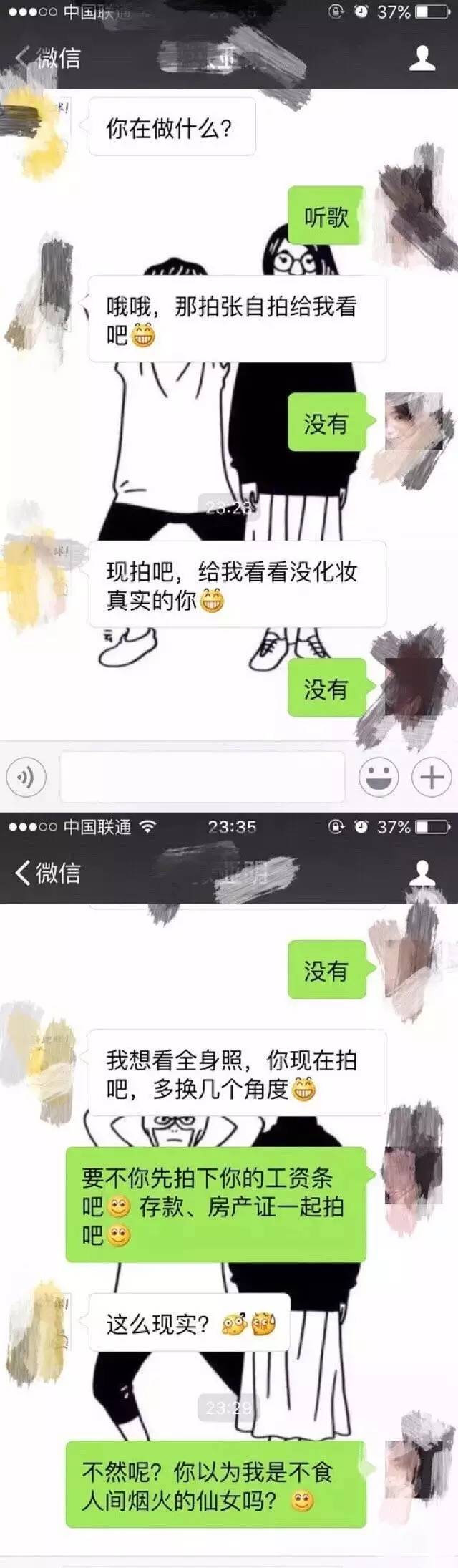 为什么男生都这么喜欢让女生发照片?