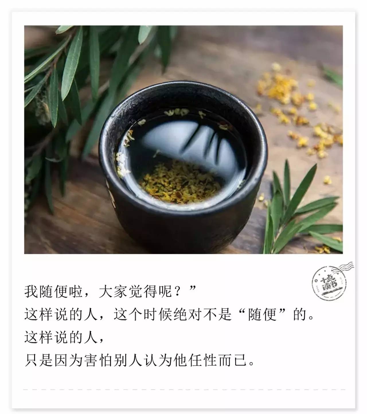 幸福不是努力寻爱，而是安心生活