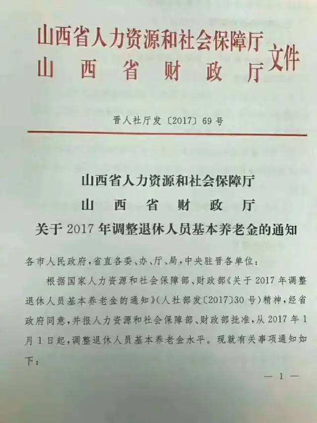 离石人口_离石人都看哭了 看了不感动算我输(2)