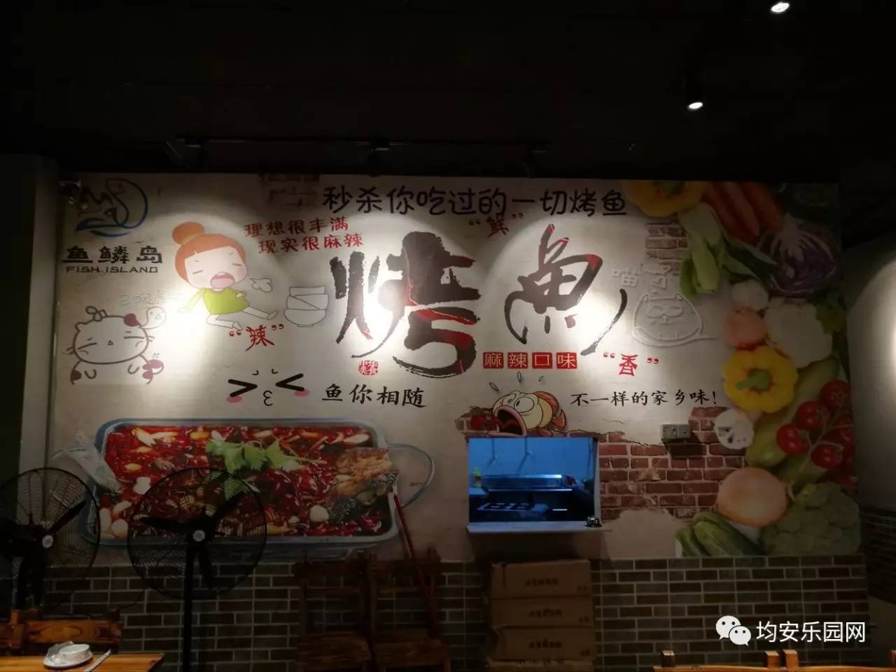 烤鱼控要疯啦 均安这家烤鱼店又送福利!