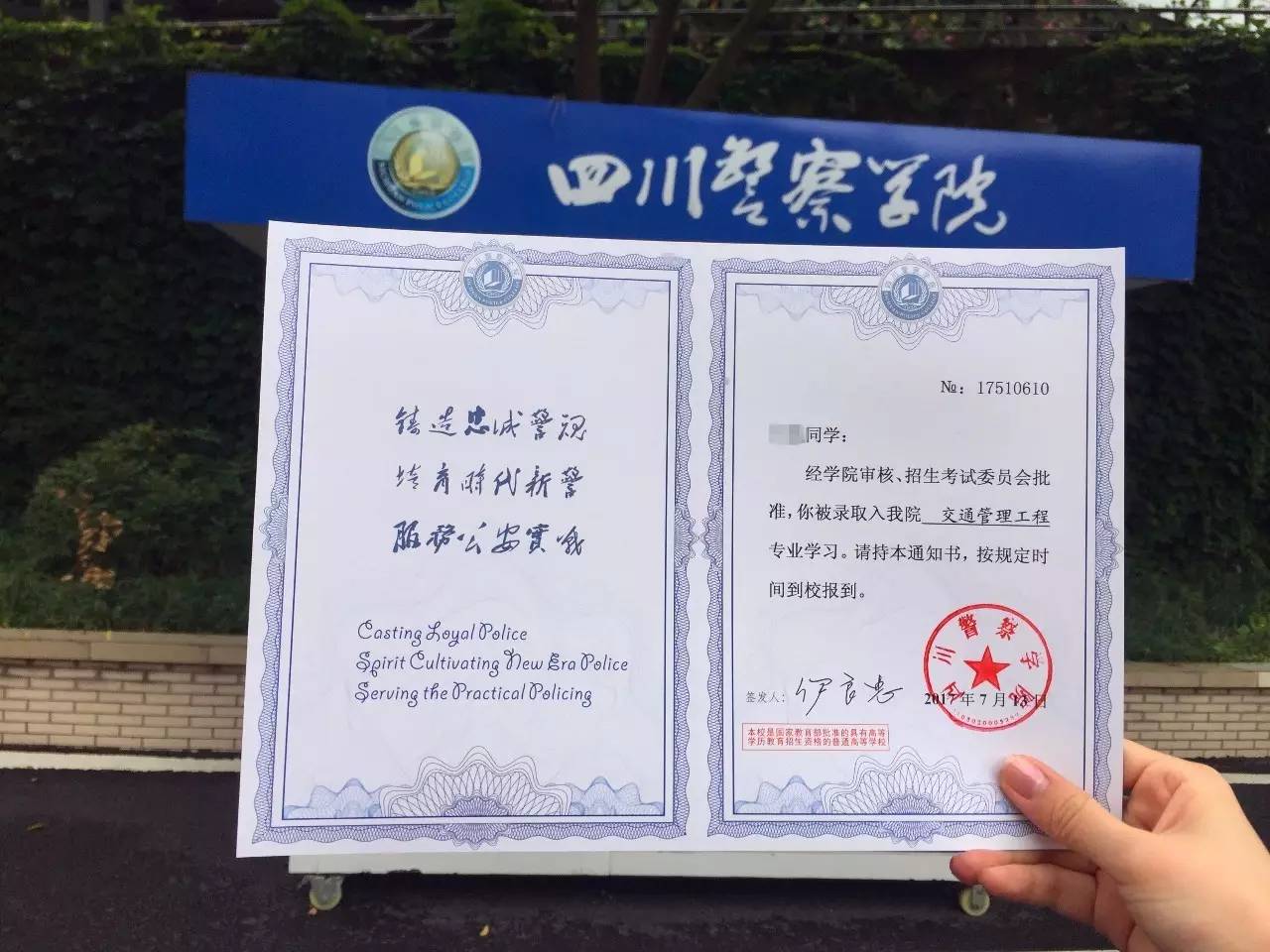 2、绵阳大学毕业证封面图：谁有空白材料大学毕业证？ ? ?要上色！ ！ ！ 