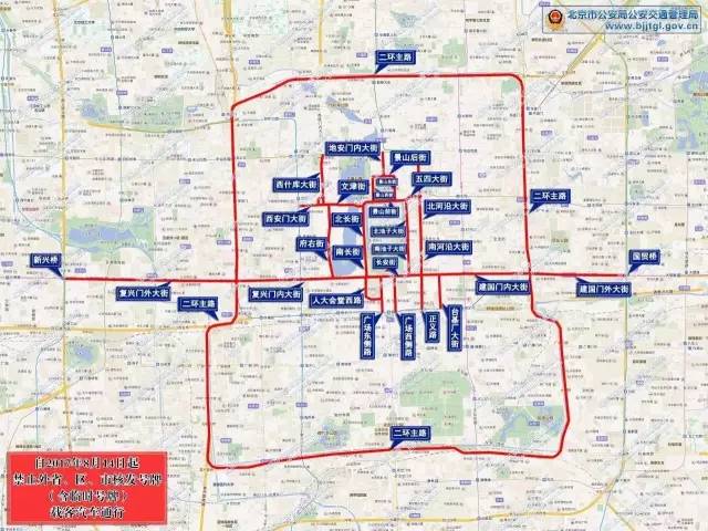 重要8月14日起北京这些路段全天禁行外地车