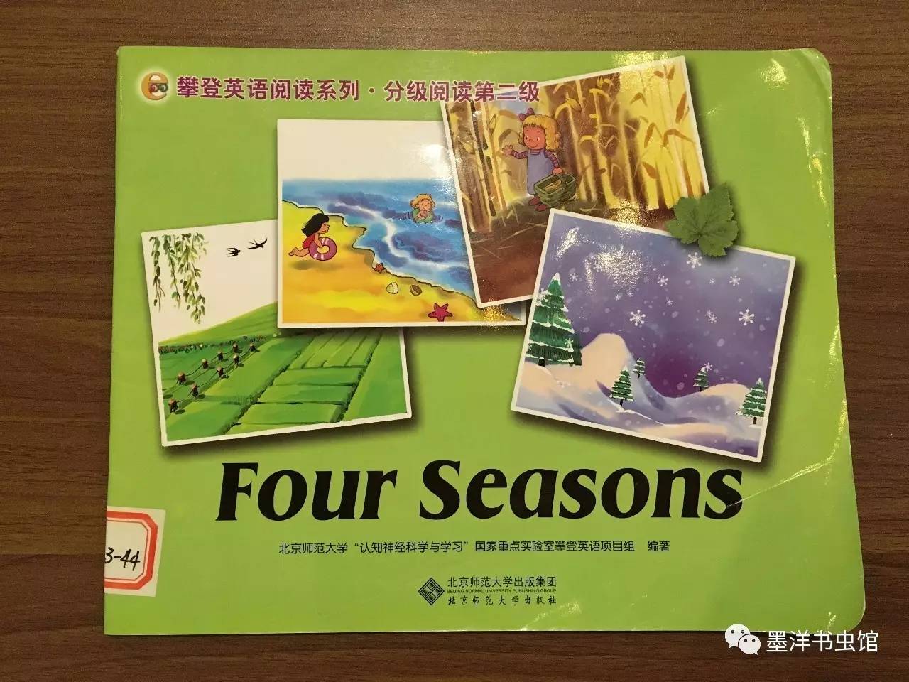 《four seasons》《trees》月份《chicken soup with rice》日期