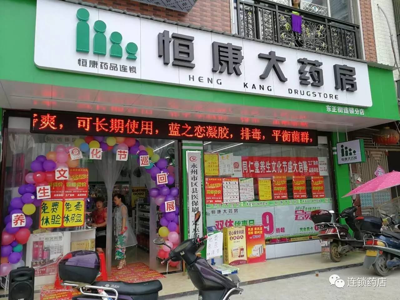 三枪内衣西安分店_西安好利来分店分布图