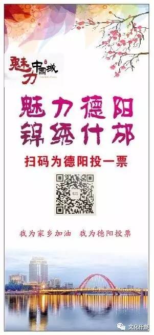 德阳市人口文化水平_德阳市地图(2)