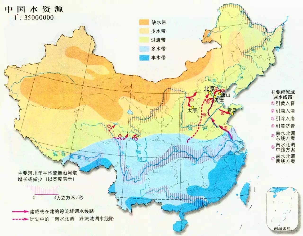 【转载】2016年中国水资源公报发布(附全文)