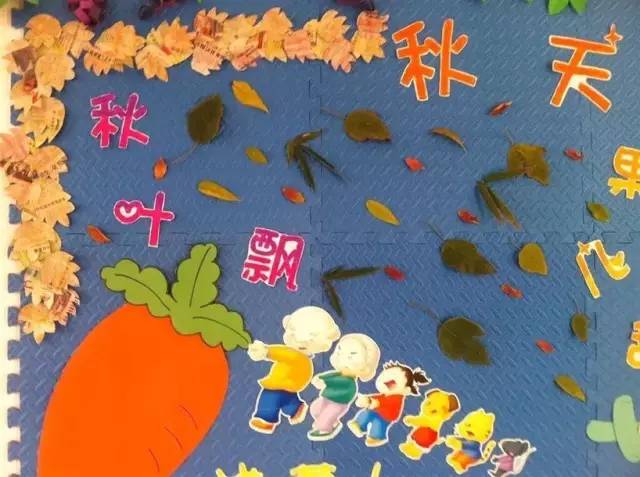 幼儿园秋季环创主题墙大集合!太美了!