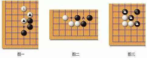 围棋常用术语图解(二)