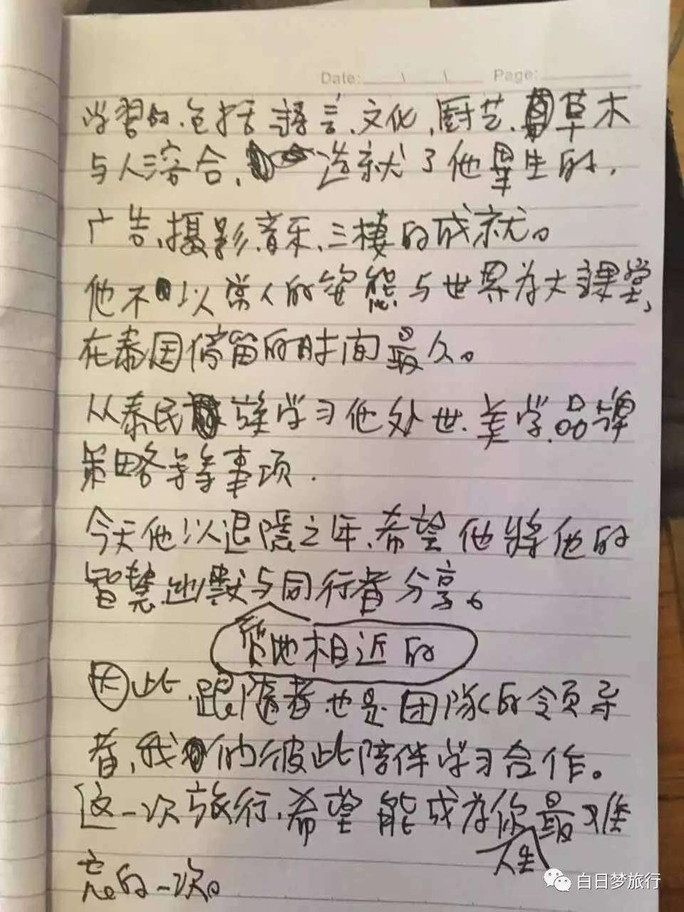 唱响无数节目的《亲爱的小孩》台湾作词人杨立德,像写歌一样设计一场