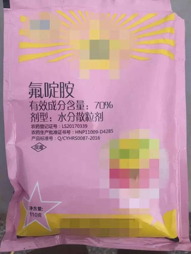 经验分享氟啶胺不能与有机硅混配