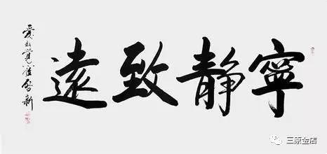 乐极生悲甜中生苦都是极端心理大喜大悲伤害身心