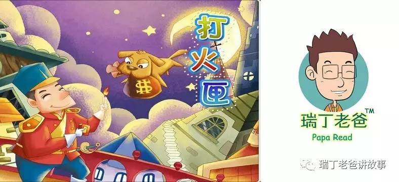 1056 免费故事—打火匣的故事(下)