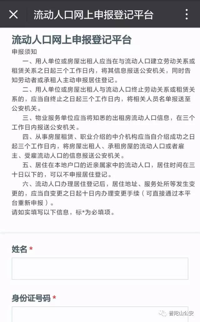 二维码流动人口管理_表白二维码图片(3)