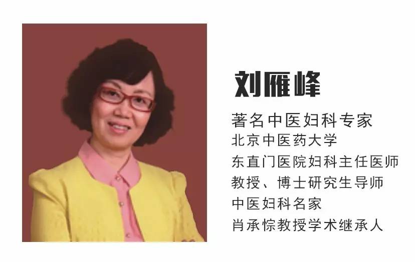 直播名医课堂女性健康保健