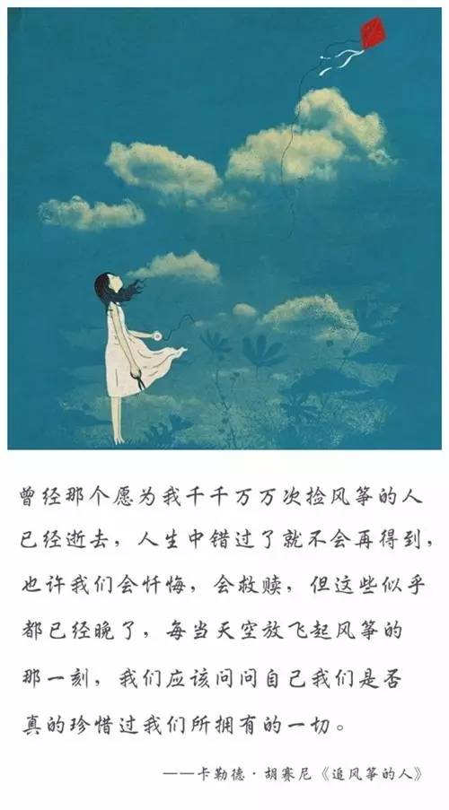 爱,就像风筝断了线