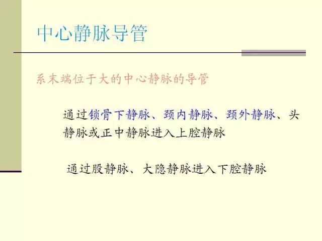 详细的中心静脉压(cvp)测量方法!建议每个护士学习收藏!