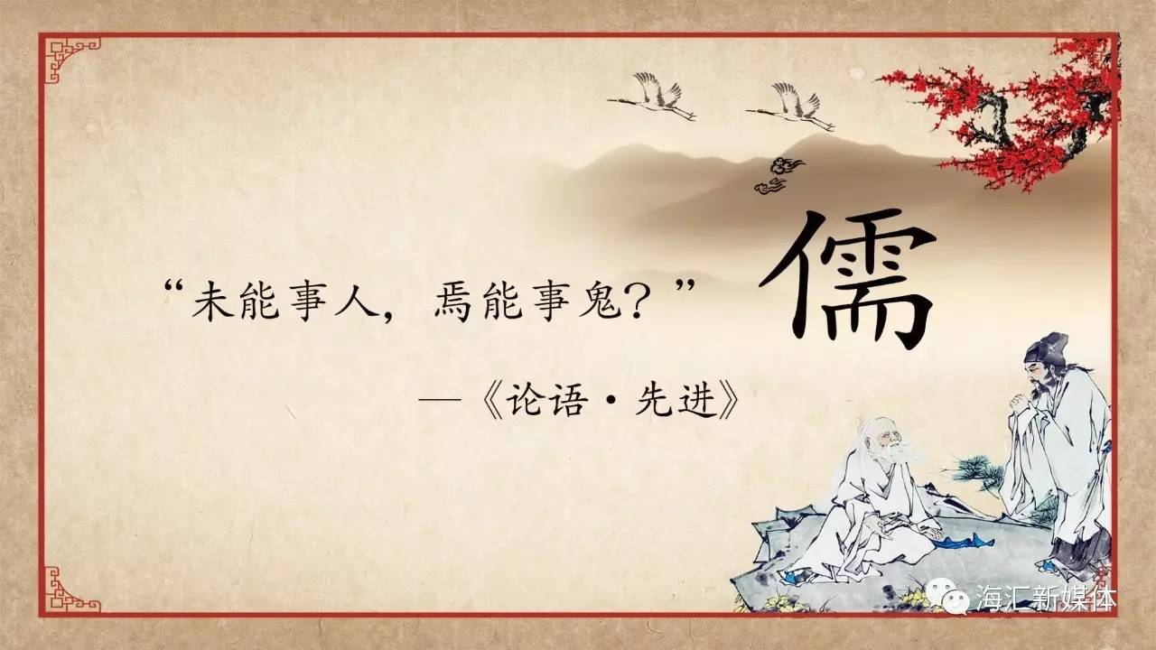 《神钲文化》第八期:儒家独尊千年的文化