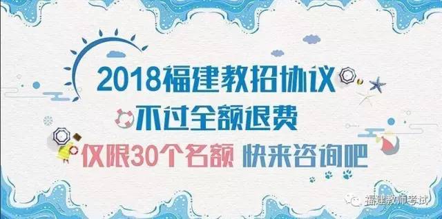 泉州教师招聘_2020福建省永安市教师招聘考试报名材料都有哪些(2)