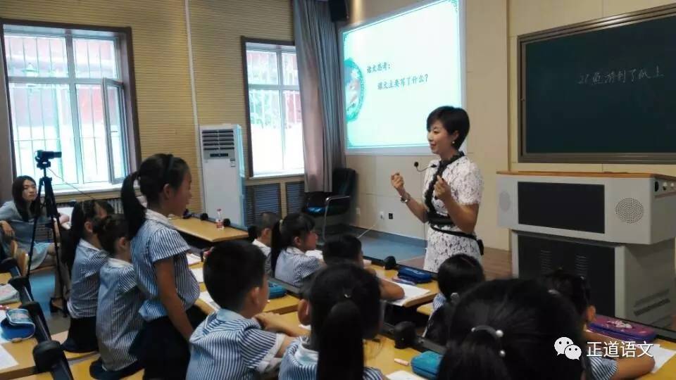 年会专栏三王秋丁王蕾正道语文第四届年会小学高中组名师示范课纪要