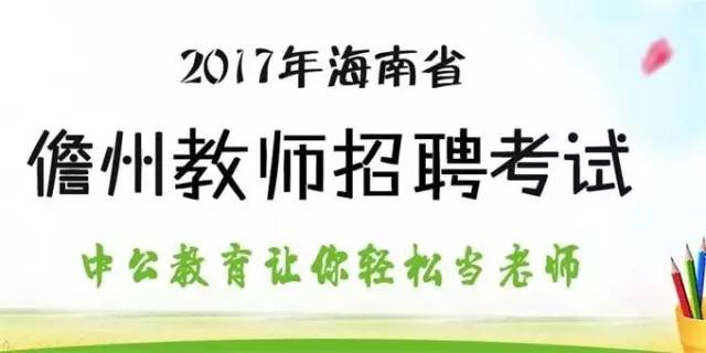 编制教师招聘_2021编制教师招聘已开启,教招人速点(2)