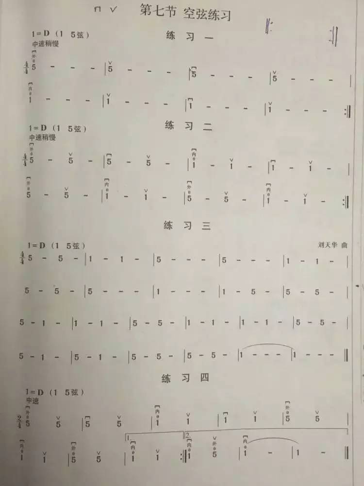 怎么把歌曲换成曲谱_陶笛曲谱12孔