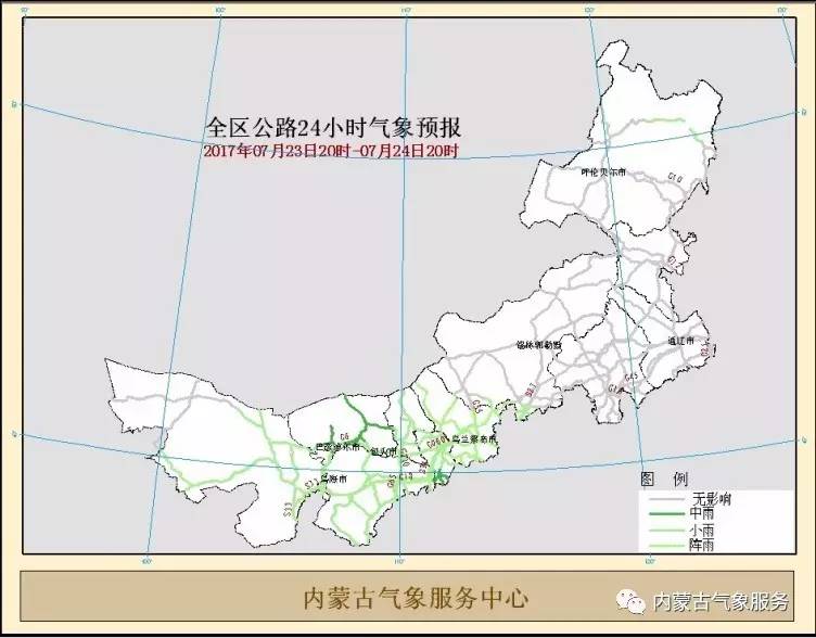 公路气象条件预报