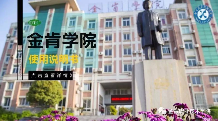 支点大学堂金肯职业技术学院产教强强联合找工作不犯愁