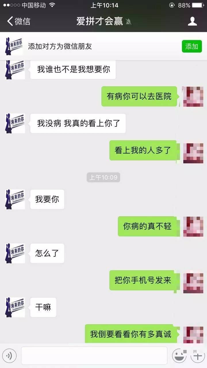 【头条】文安美女注意,网友爆料聊天群来了个流氓多名