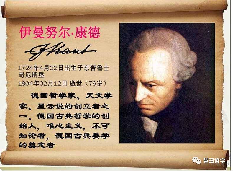 1781年,伊曼努尔61康德出版了《纯粹理性批判.