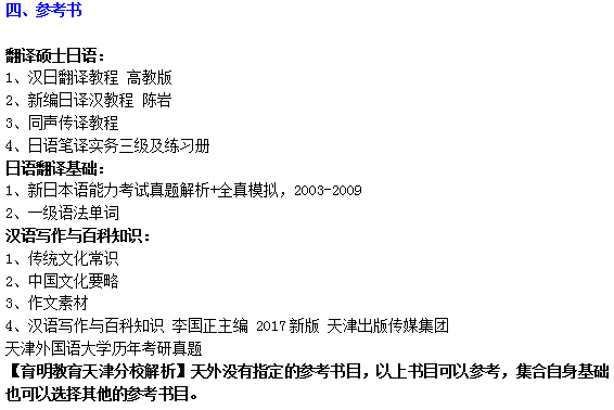 日语翻译招聘信息_中文化加速推进 任天堂疑似对外招聘中文翻译(4)