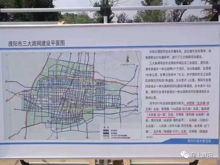 濮阳中原路要建高架快速路,从高速路口直达高铁站广场