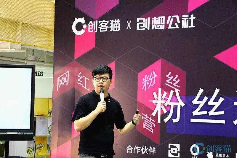 自娱自乐ceo闫驰:未来的网红电商应该往品牌化发展