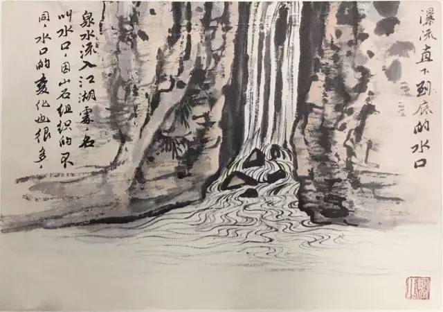 陆俨少课徒画稿——平波激流,烟霭云雾