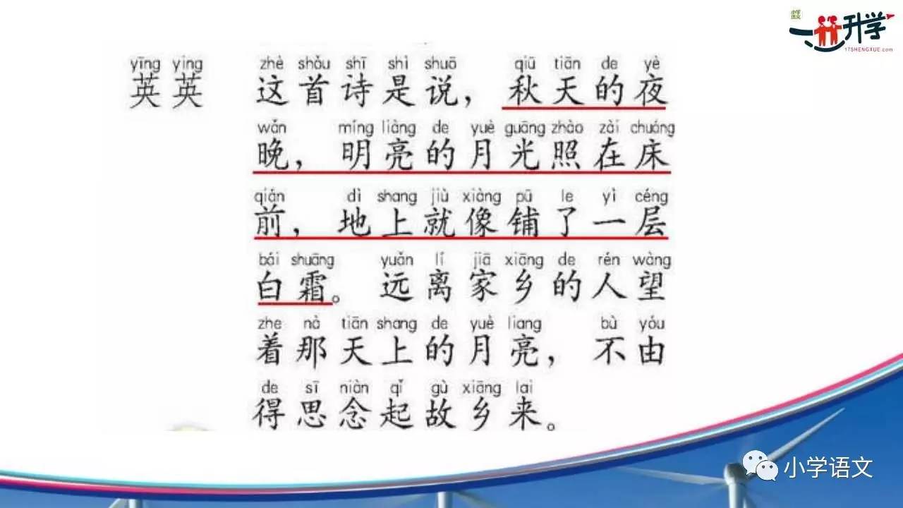 苏教版二年级语文上册表格式教案_二年级语文上册表格式教案_苏教版二年级语文上册表格式教案