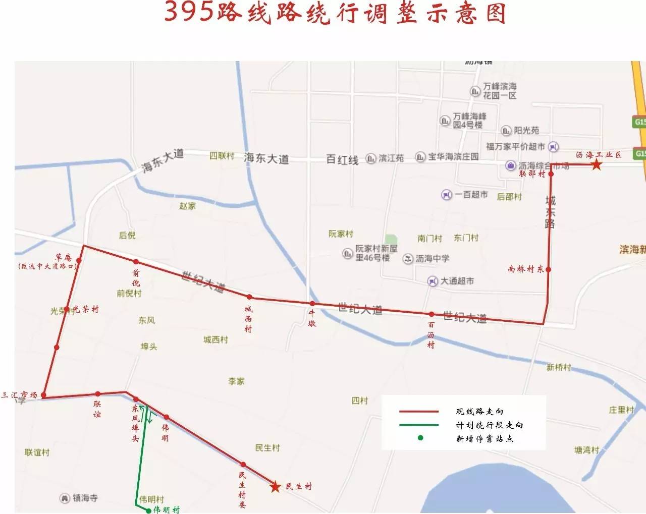 提醒!本周三起,公交391路,395路滨海区域将调整