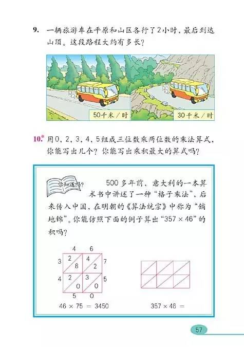 小学课程设置标准