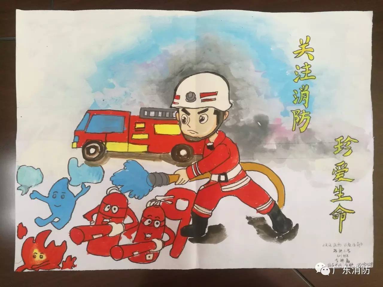 姓名:龚安丽 学校:深圳市洪湖小学 年级:六年级 21 画名:《关注消防