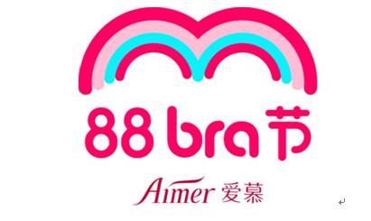 【爱慕】88bra节,拜拜旧bra!