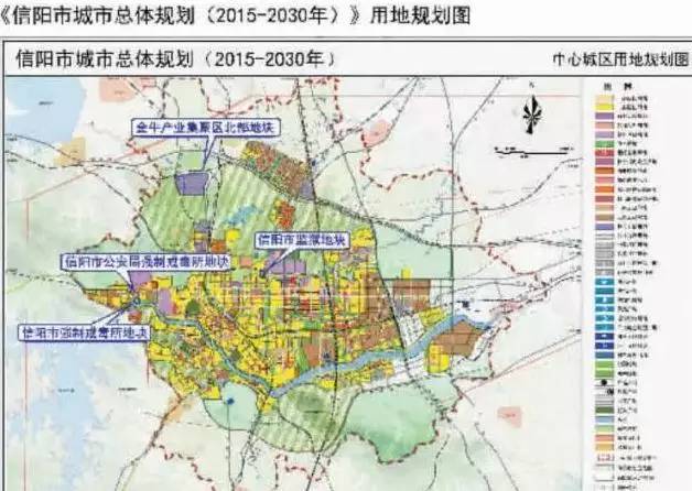 信阳未来15年规划发布!信阳市监狱,戒毒所…都挪地方了