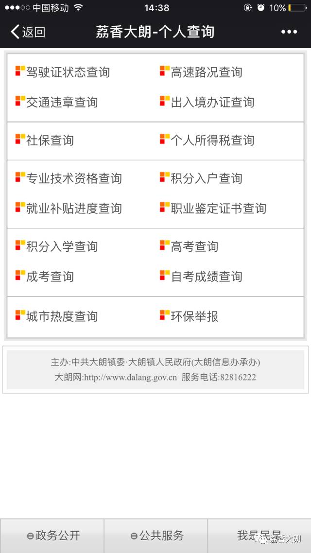 大朗 招聘_2017年度钦州市中小学教师公开招聘工作公告(4)