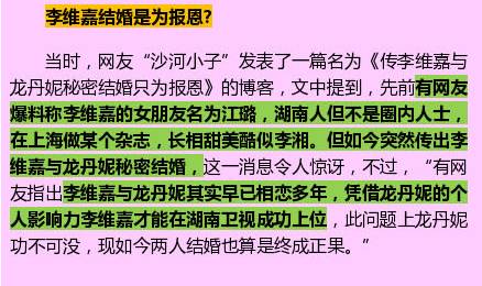 还有传言说两人是形婚.