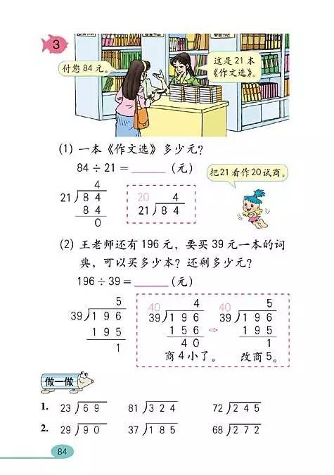 小学课程设置标准